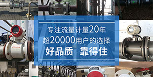 整體解決方案，電磁流量計、超聲波液位計、雷達液位計、在線PH計、壓力變送器、渦街流量計1站式服務